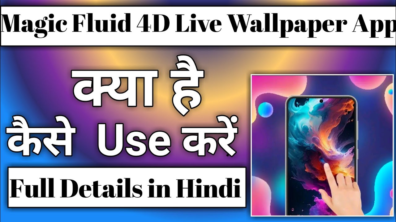 magic fluid 4d live wallpaper app kaise use kare