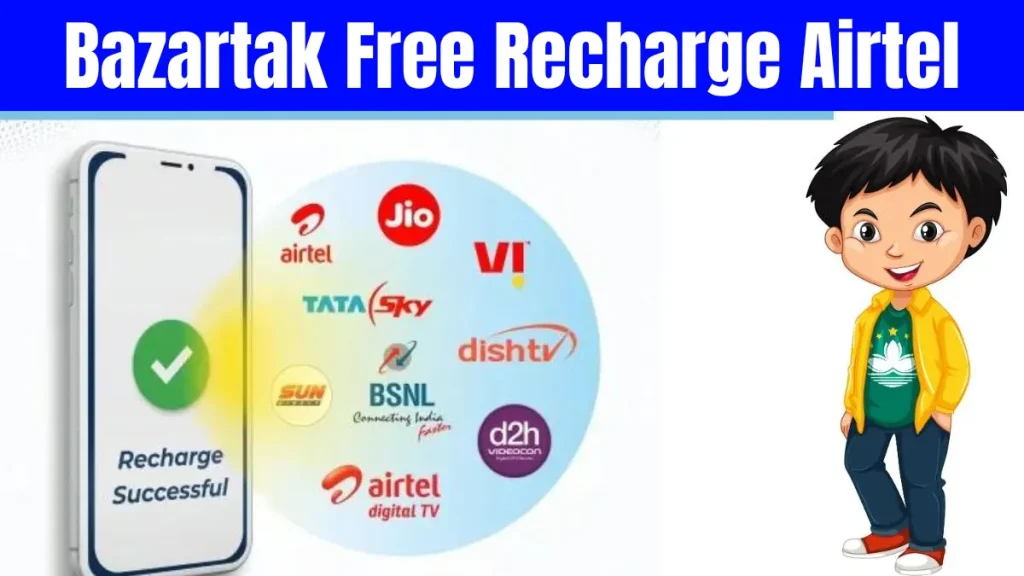 Bazartak.in Free Recharge 2024